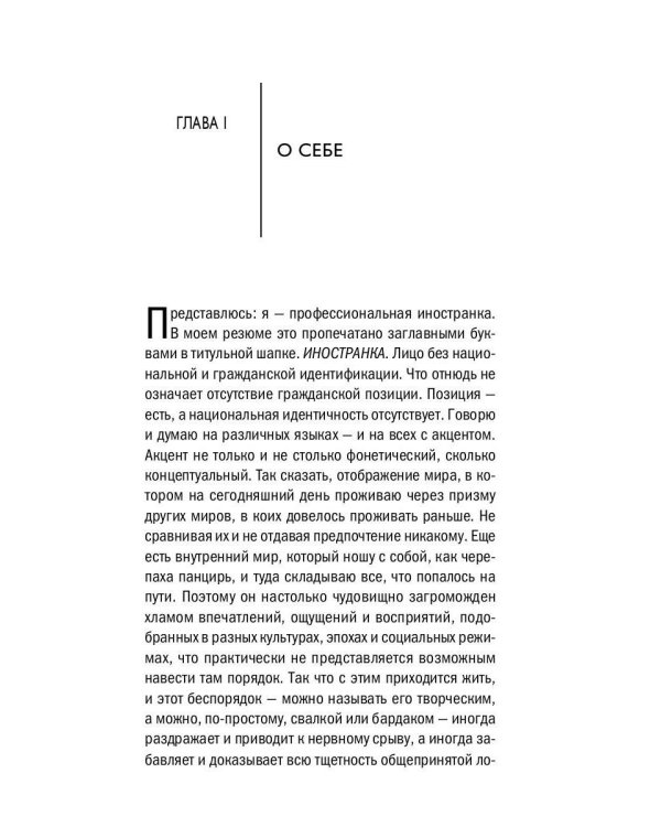 Что такое Аргентина, или Логика абсурда