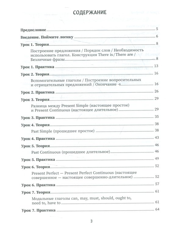 Английский язык: инструкция по применению для начинающих