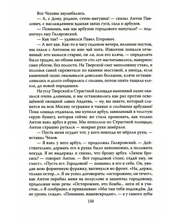 Неизбежное. 10 историй борьбы за справедливость в России
