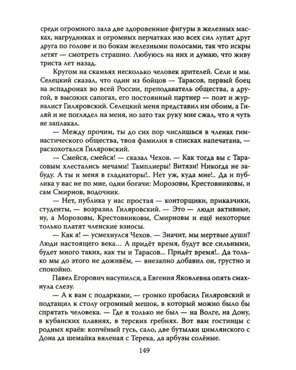 Неизбежное. 10 историй борьбы за справедливость в России