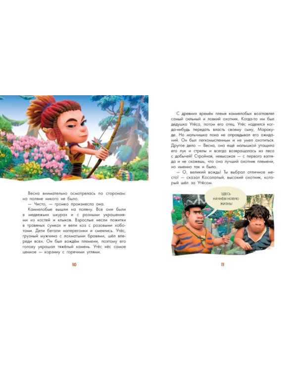 Маракуда. Книга для первого чтения