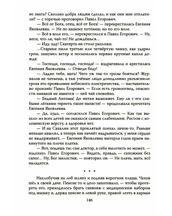 Неизбежное. 10 историй борьбы за справедливость в России