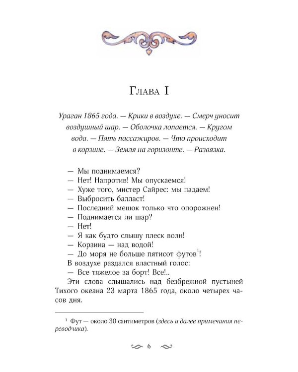 Таинственный остров