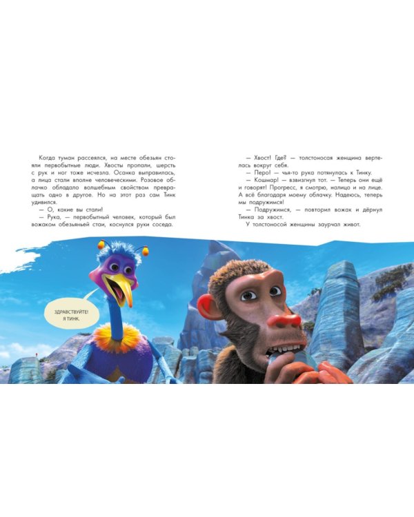 Маракуда. Книга для первого чтения