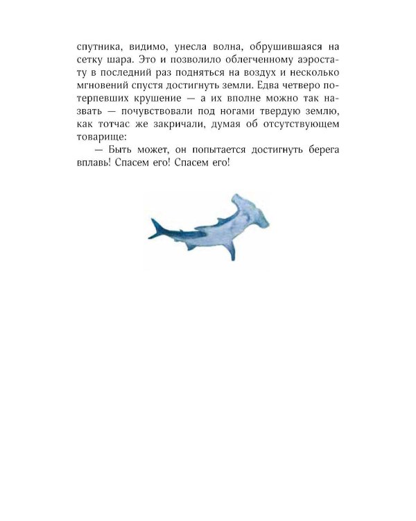 Таинственный остров