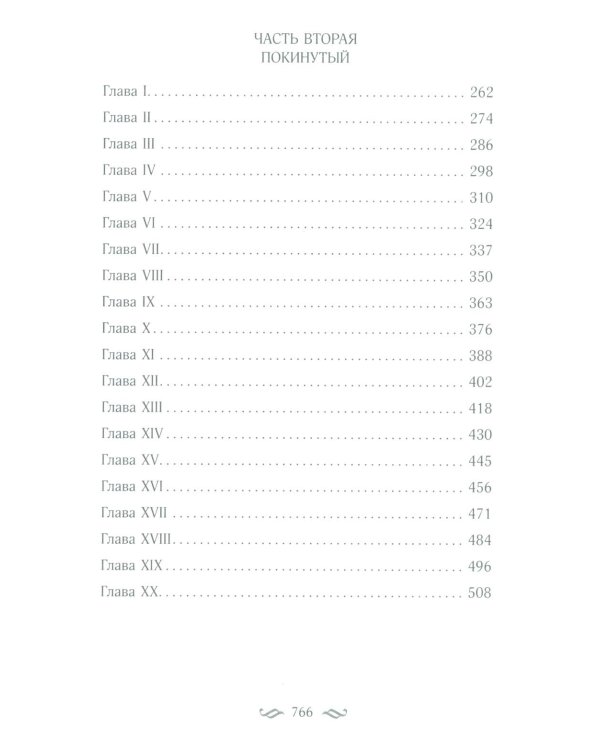 Таинственный остров