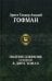Полное собрание сочинений. В 2 т. Т. 2