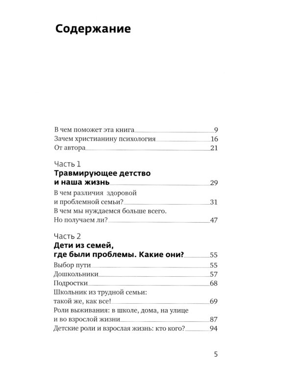 У меня свой сценарий. Как сделать свою семью счастливой
