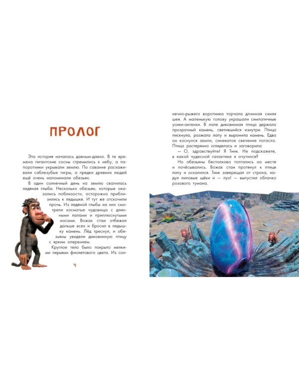 Маракуда. Книга для первого чтения