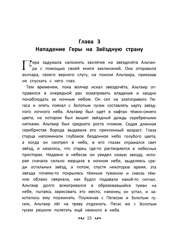 Приключения Дженнифер и Даниэля