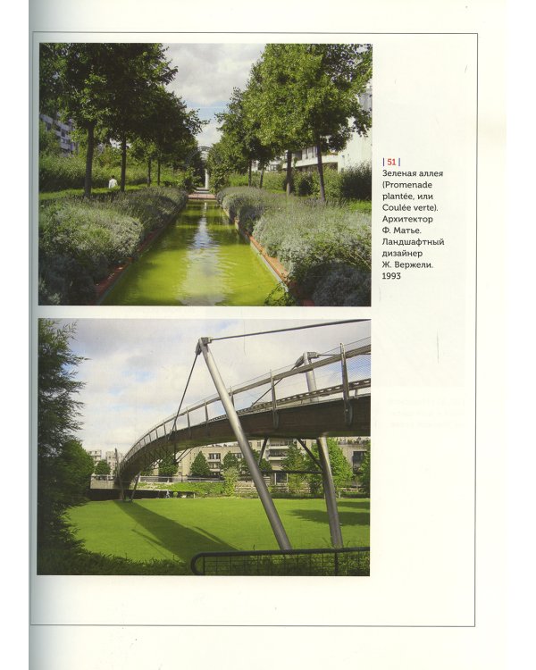 Прекрасная Франция