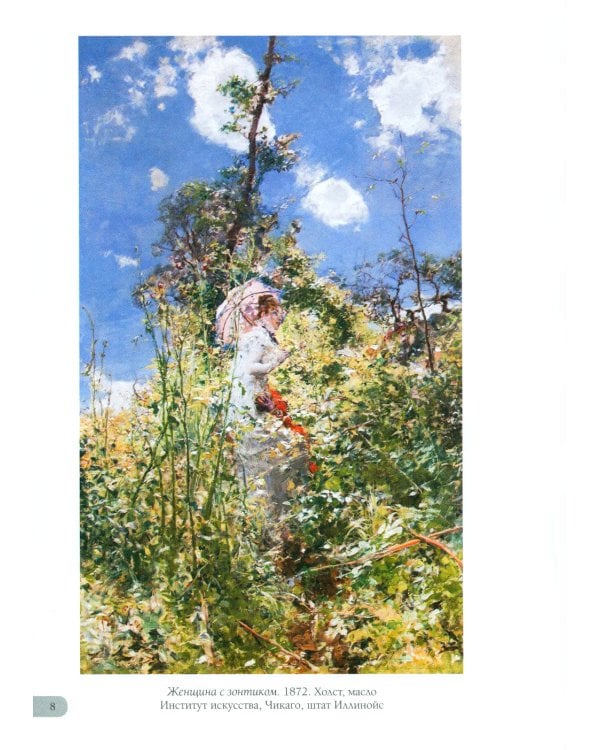 Джованни Больдини. Лучшие картины