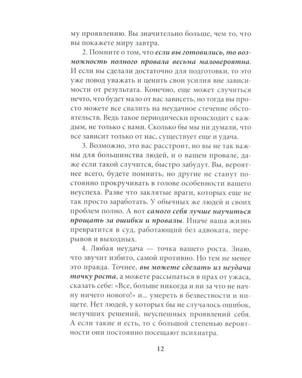 Катастрофа (не) случится? Тревога и что с ней делать