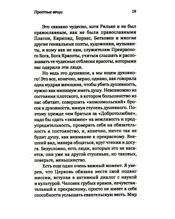 Любовь и пустота. 2-е изд., испр. и доп