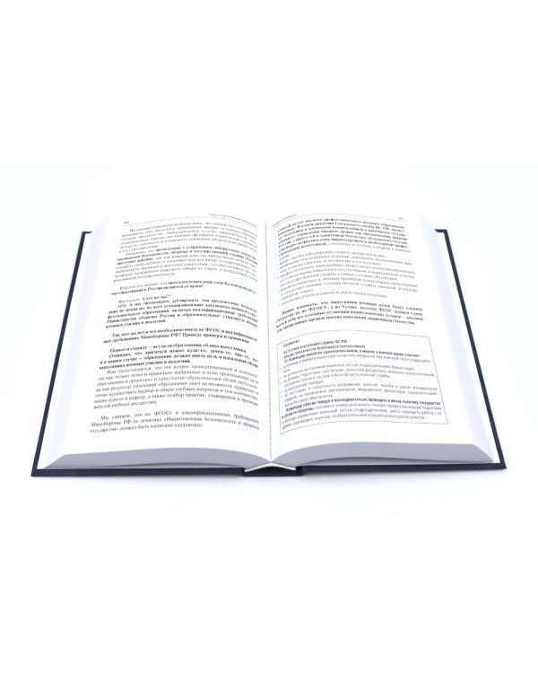 Сим победиши. Краткий курс стратегической грамотности для высшего и среднего руководящего состава России. В 2 кн., в 2 ч. (комплект)