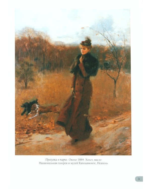 Джованни Больдини. Лучшие картины