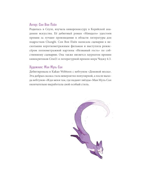 Девочка с лисьим хвостом. Т. 3