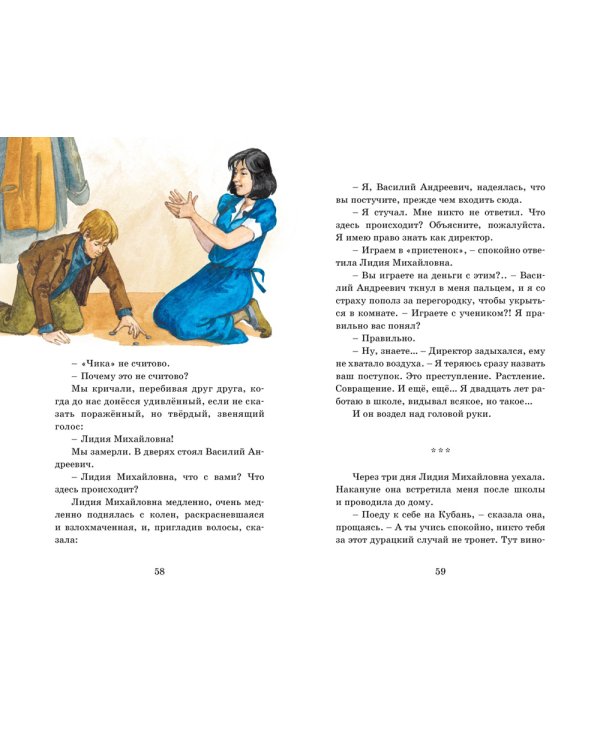 Уроки французского: рассказы