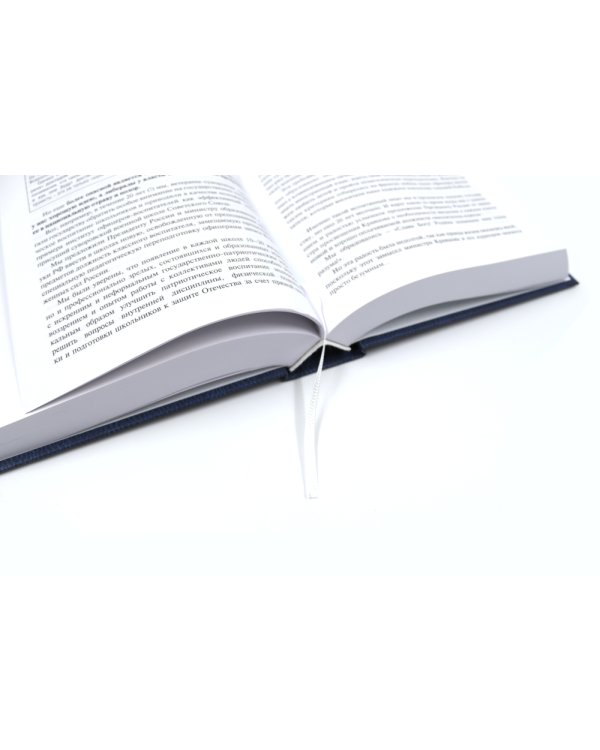 Сим победиши. Краткий курс стратегической грамотности для высшего и среднего руководящего состава России. В 2 кн., в 2 ч. (комплект)