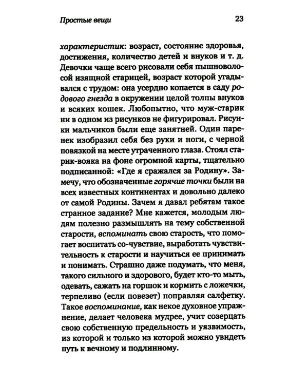 Любовь и пустота. 2-е изд., испр. и доп