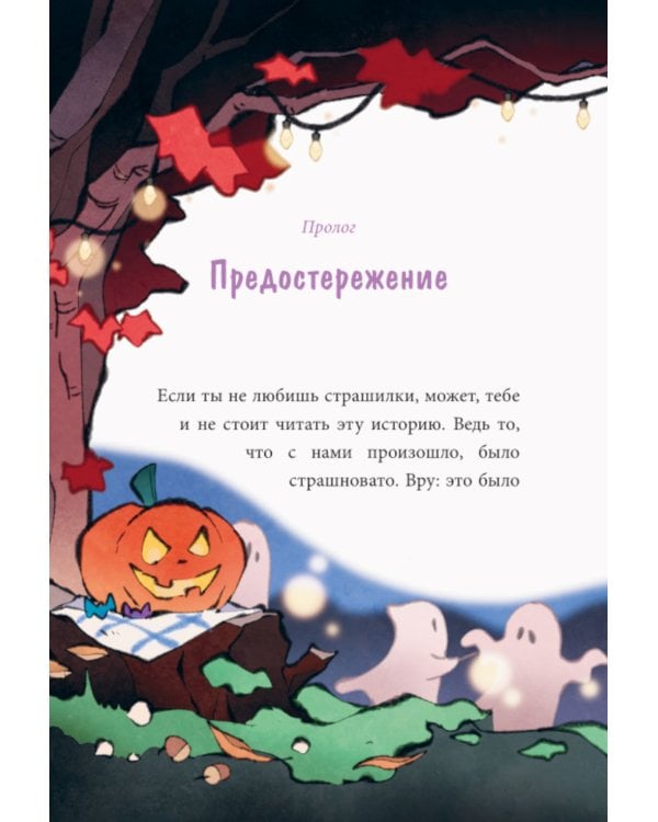 Девочка с лисьим хвостом. Т. 3