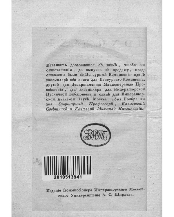 Воспоминания о походах 1813 и 1814 годов