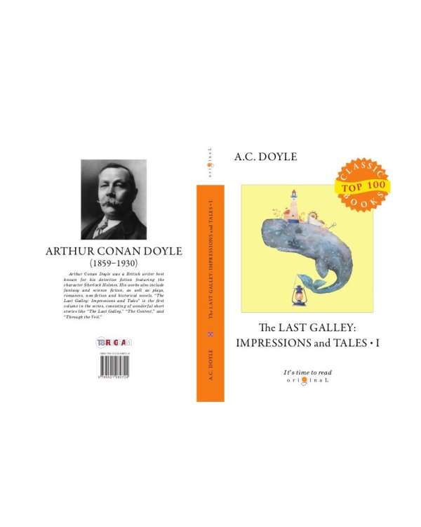 The Last Galley: Impressions and Tales 1 = Последняя галерея: впечатления и рассказы 1: на англ.яз