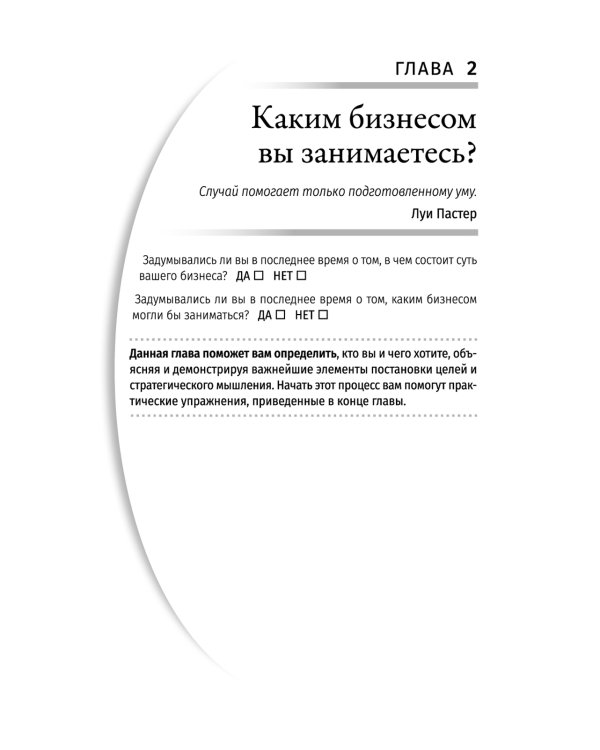 Наука карьерного роста. Мощная система достижений
