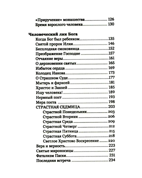 Любовь и пустота. 2-е изд., испр. и доп