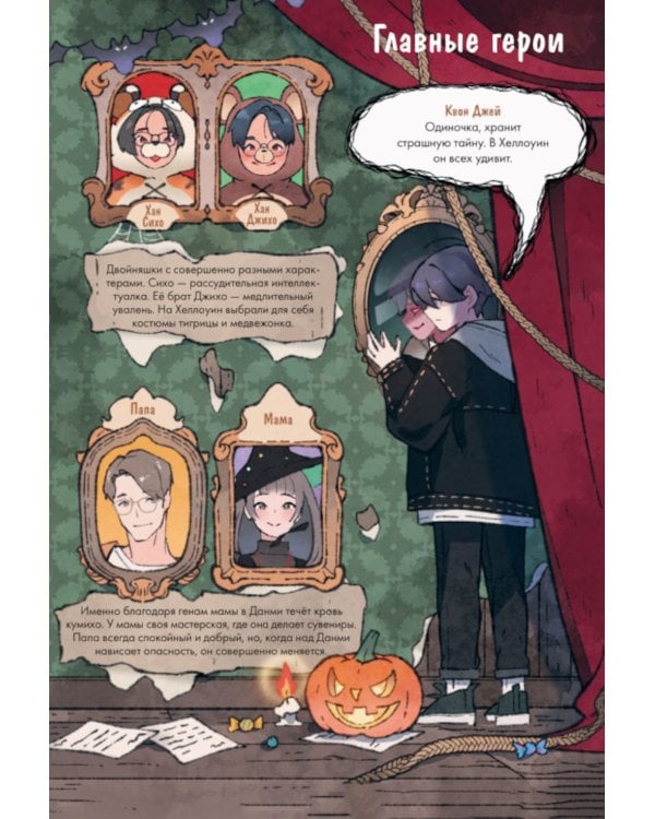 Девочка с лисьим хвостом. Т. 3