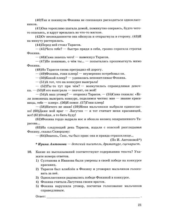 ОГЭ 2026. Русский язык. 10 вариантов. Типовые тестовые задания