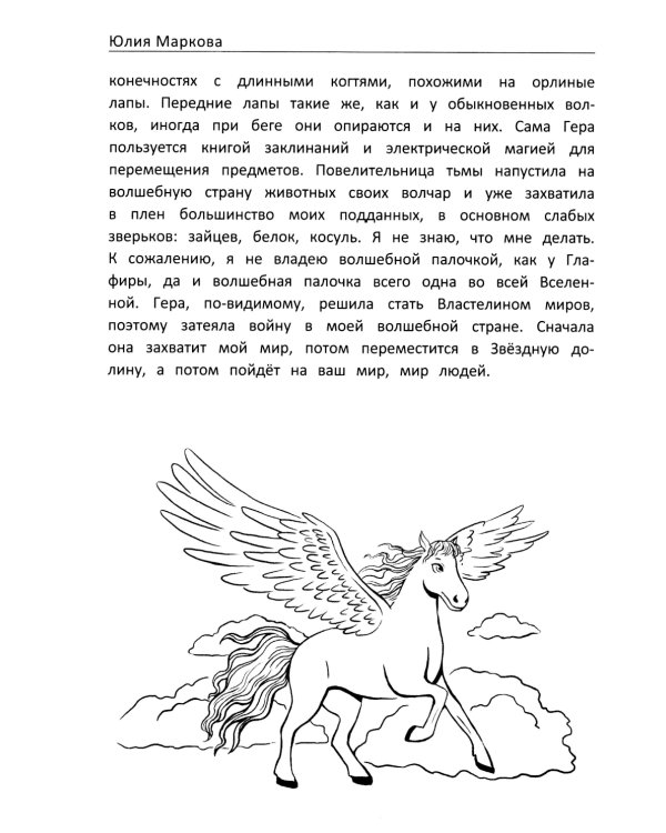 Приключения Дженнифер и Даниэля