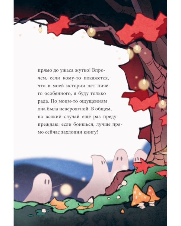 Девочка с лисьим хвостом. Т. 3