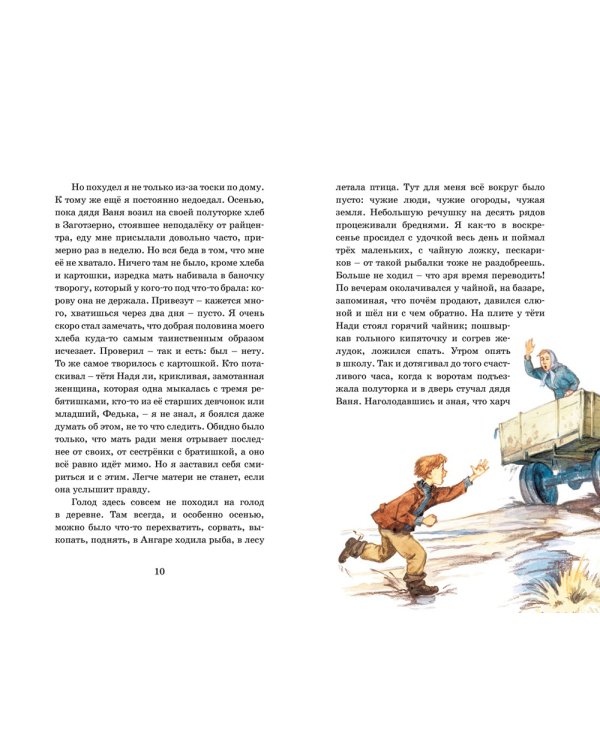 Уроки французского: рассказы