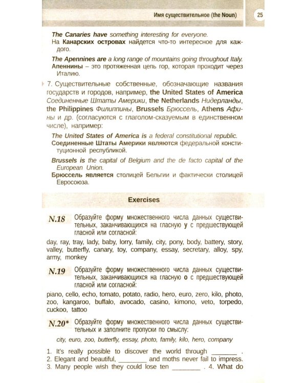 Сборник упражнений по грамматике английского языка для учащихся. 3-е изд., испр. и доп