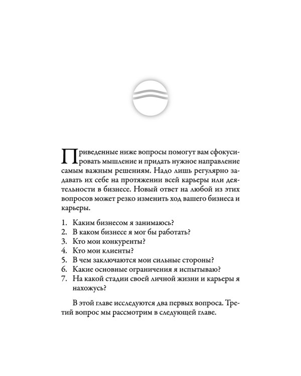 Наука карьерного роста. Мощная система достижений