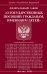 ФЗ "О государственных пособиях гражданам, имеющим детей"