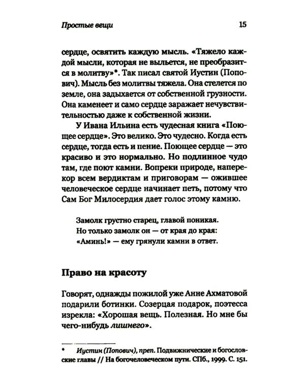 Любовь и пустота. 2-е изд., испр. и доп
