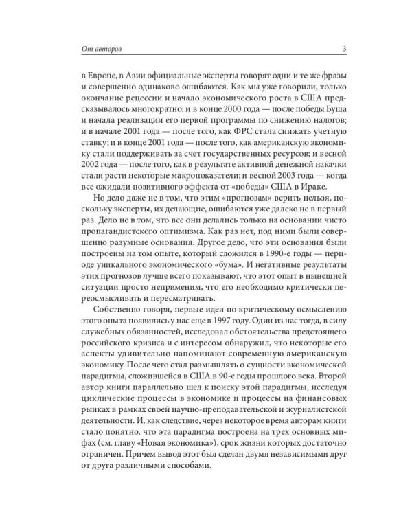 Закат империи доллара и конец "Pax Americana"