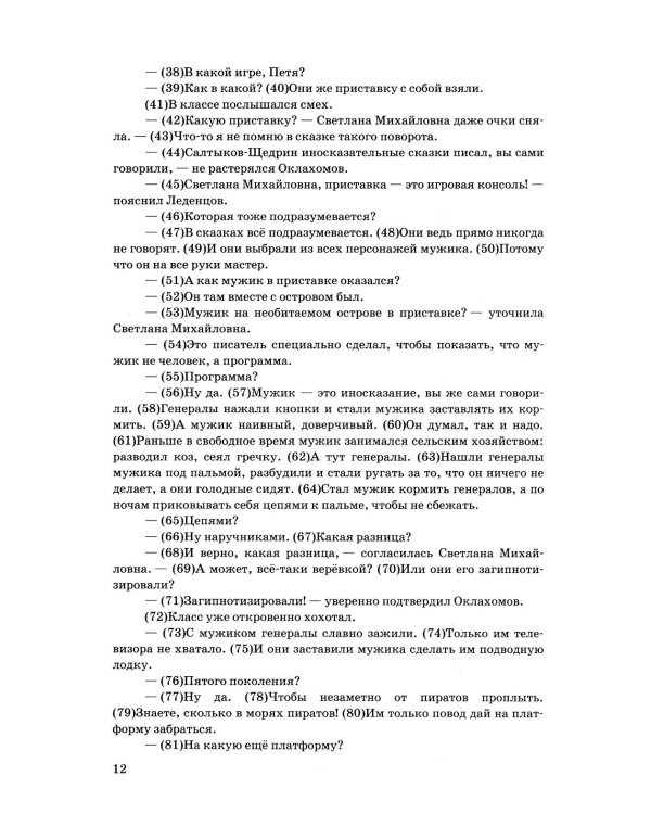 ОГЭ 2026. Русский язык. 10 вариантов. Типовые тестовые задания