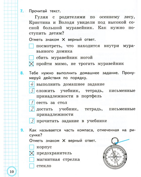 ВСОКО. Окружающий мир. 2 кл. Внутренняя система оценки качества образования. 10 вариантов. Типовые задания. ФГОС новый