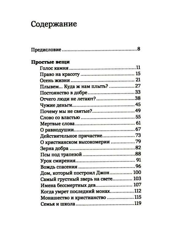 Любовь и пустота. 2-е изд., испр. и доп