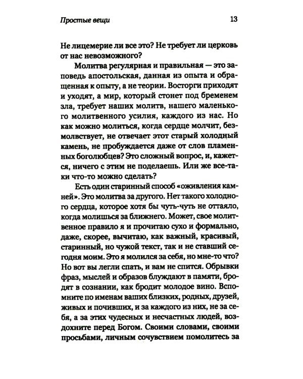 Любовь и пустота. 2-е изд., испр. и доп