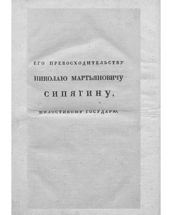 Воспоминания о походах 1813 и 1814 годов