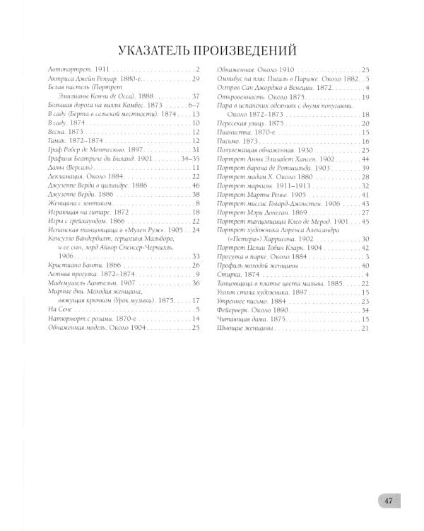 Джованни Больдини. Лучшие картины