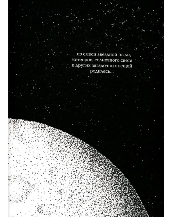 Кое-что о жизни