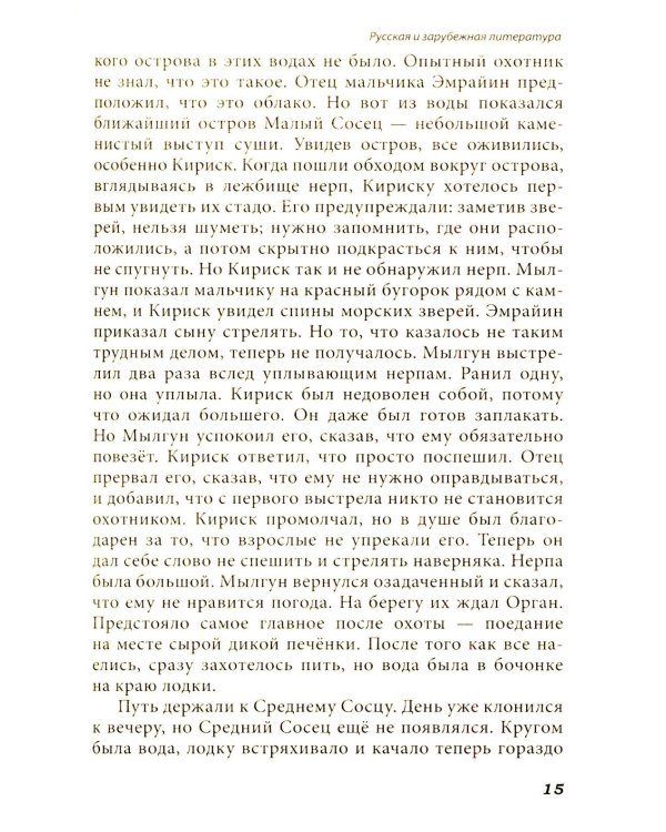 Все произведения школьной программы в кратком изложении. Русская и зарубежная литература. 11 кл