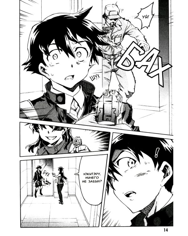 Дневник будущего. Т. 10