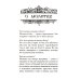 Православный молитвослов для новоначальных с переводом на современный русский язык (обл.)