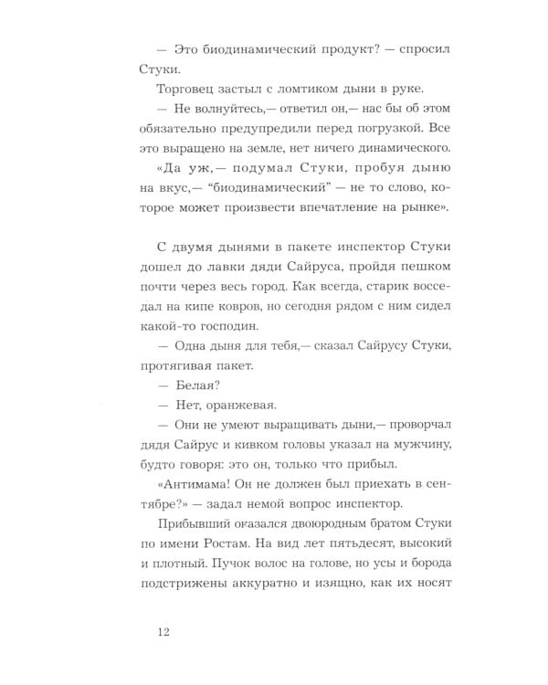 Пока воды Венеции тихие